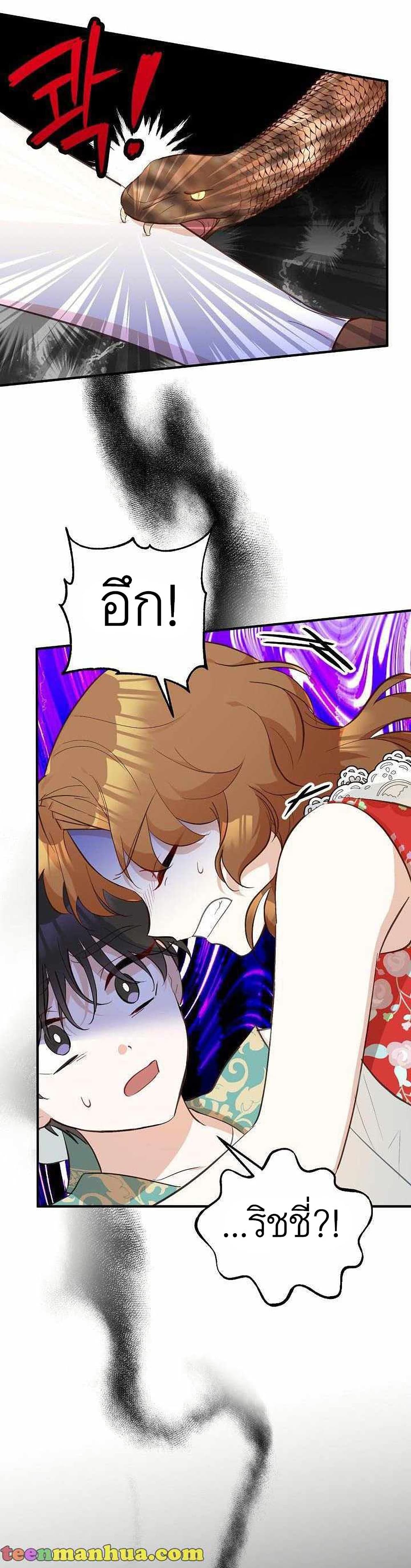 Doctor Resignation หลังจบหน้าที่ หมอประจำตัวคนนี้ขอเทนะคะ ตอนที่ 11 แปลไทย page 2