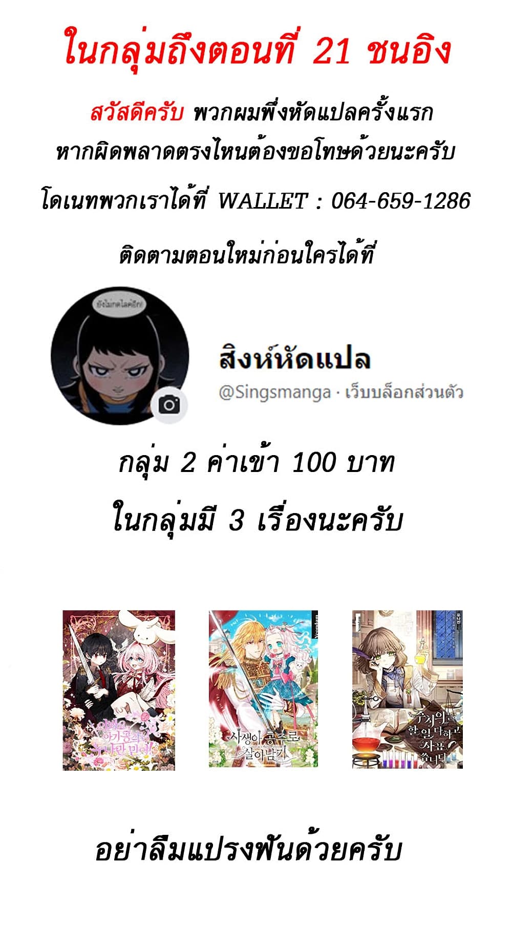 Doctor Resignation หลังจบหน้าที่ หมอประจำตัวคนนี้ขอเทนะคะ ตอนที่ 11 แปลไทย page 30