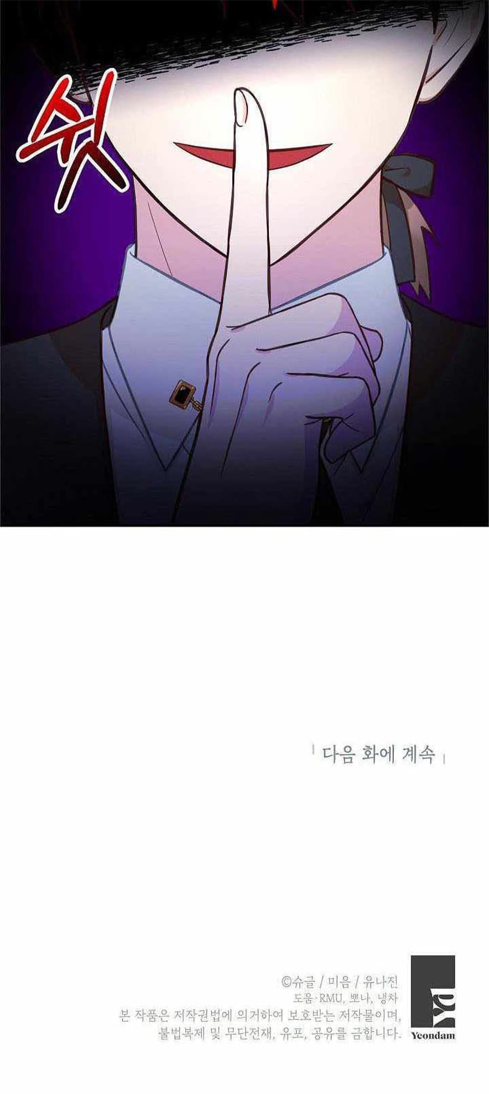 Doctor Resignation หลังจบหน้าที่ หมอประจำตัวคนนี้ขอเทนะคะ ตอนที่ 17 แปลไทย page 34