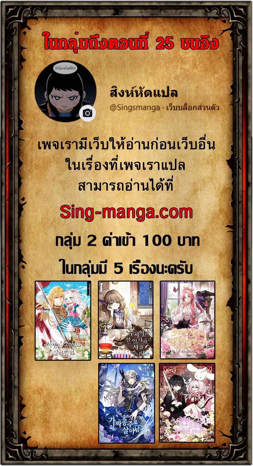 Doctor Resignation หลังจบหน้าที่ หมอประจำตัวคนนี้ขอเทนะคะ ตอนที่ 17 แปลไทย page 35
