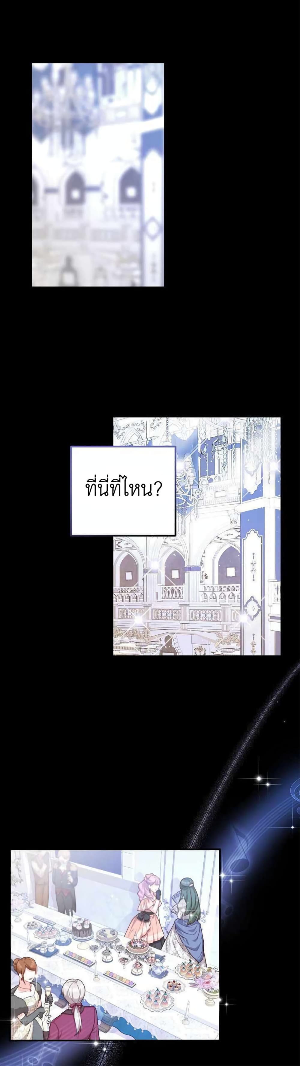 Doctor Resignation หลังจบหน้าที่ หมอประจำตัวคนนี้ขอเทนะคะ ตอนที่ 19 แปลไทย page 0