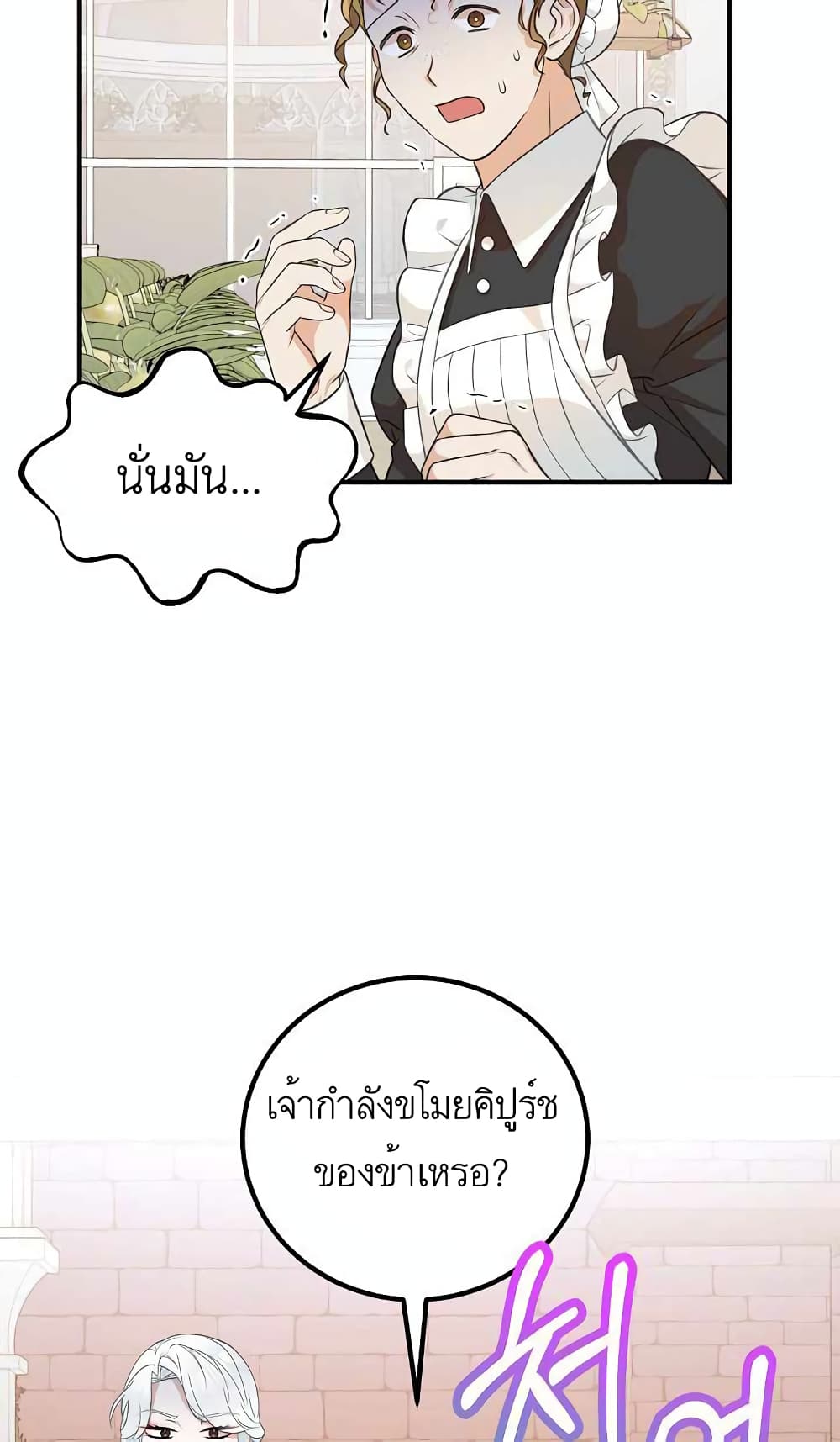 Doctor Resignation หลังจบหน้าที่ หมอประจำตัวคนนี้ขอเทนะคะ ตอนที่ 19 แปลไทย page 28