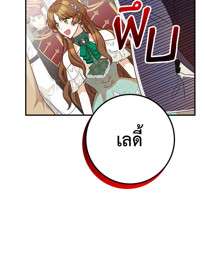 Doctor Resignation หลังจบหน้าที่ หมอประจำตัวคนนี้ขอเทนะคะ ตอนที่ 33 แปลไทย page 99