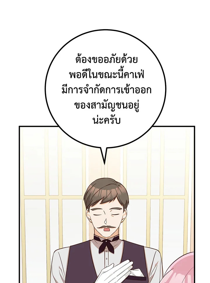 Doctor Resignation หลังจบหน้าที่ หมอประจำตัวคนนี้ขอเทนะคะ ตอนที่ 33 แปลไทย page 100
