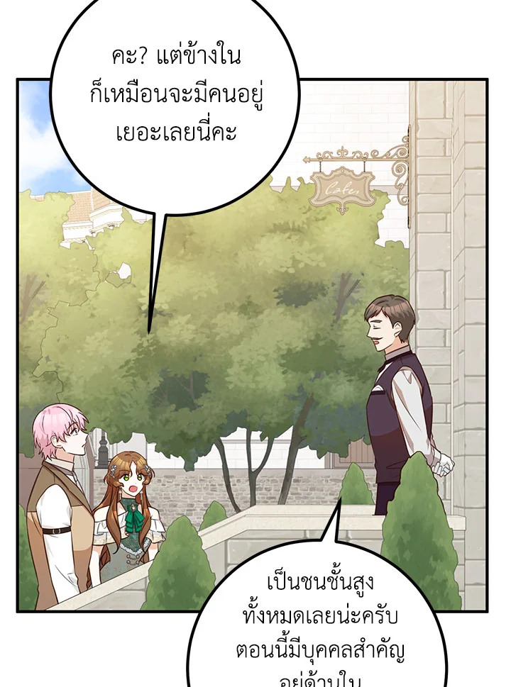 Doctor Resignation หลังจบหน้าที่ หมอประจำตัวคนนี้ขอเทนะคะ ตอนที่ 33 แปลไทย page 102