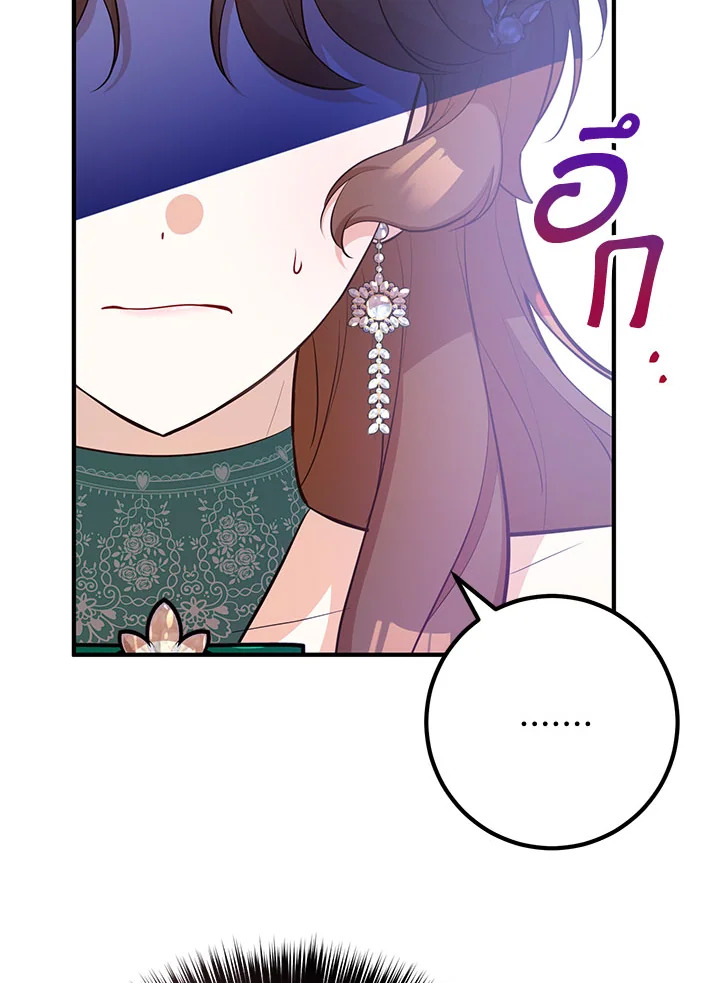 Doctor Resignation หลังจบหน้าที่ หมอประจำตัวคนนี้ขอเทนะคะ ตอนที่ 33 แปลไทย page 110