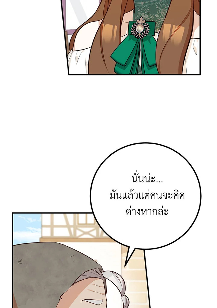 Doctor Resignation หลังจบหน้าที่ หมอประจำตัวคนนี้ขอเทนะคะ ตอนที่ 33 แปลไทย page 15