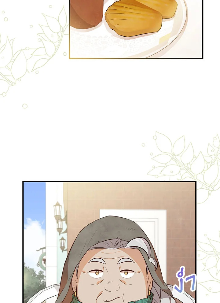 Doctor Resignation หลังจบหน้าที่ หมอประจำตัวคนนี้ขอเทนะคะ ตอนที่ 33 แปลไทย page 20