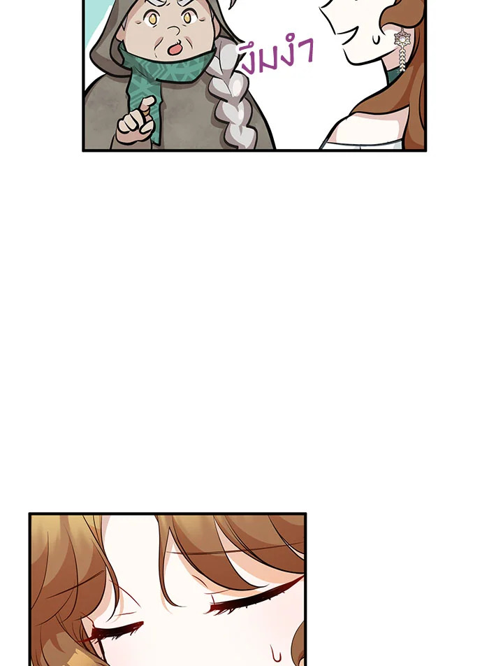 Doctor Resignation หลังจบหน้าที่ หมอประจำตัวคนนี้ขอเทนะคะ ตอนที่ 33 แปลไทย page 34