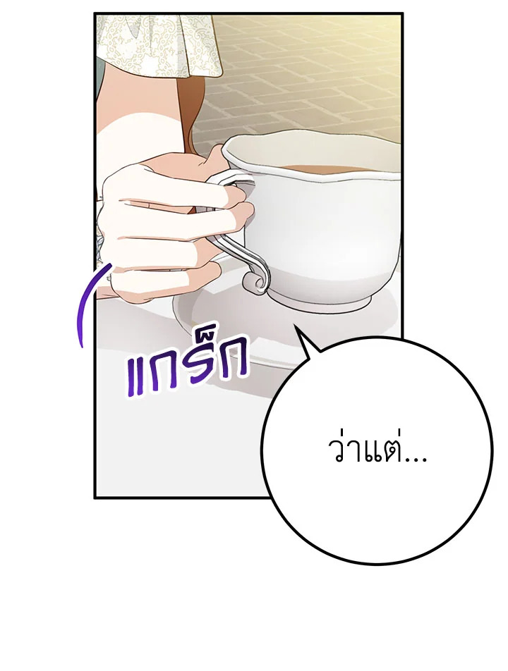Doctor Resignation หลังจบหน้าที่ หมอประจำตัวคนนี้ขอเทนะคะ ตอนที่ 33 แปลไทย page 38