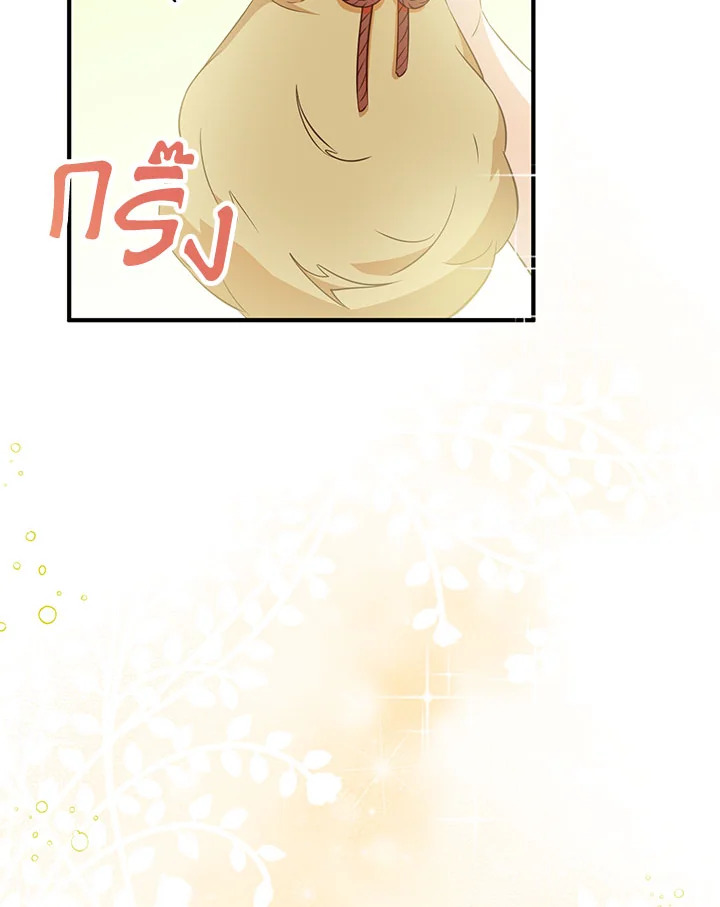 Doctor Resignation หลังจบหน้าที่ หมอประจำตัวคนนี้ขอเทนะคะ ตอนที่ 33 แปลไทย page 3