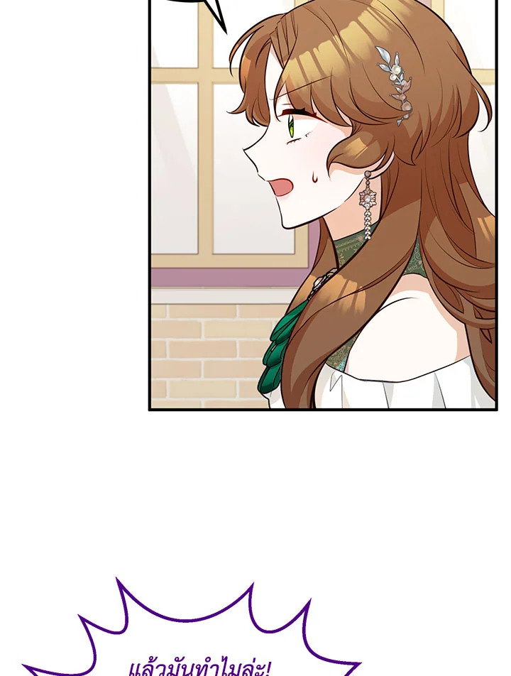 Doctor Resignation หลังจบหน้าที่ หมอประจำตัวคนนี้ขอเทนะคะ ตอนที่ 33 แปลไทย page 41