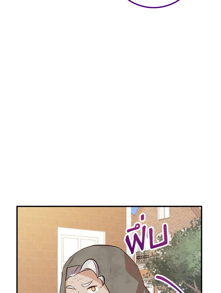 Doctor Resignation หลังจบหน้าที่ หมอประจำตัวคนนี้ขอเทนะคะ ตอนที่ 33 แปลไทย page 43