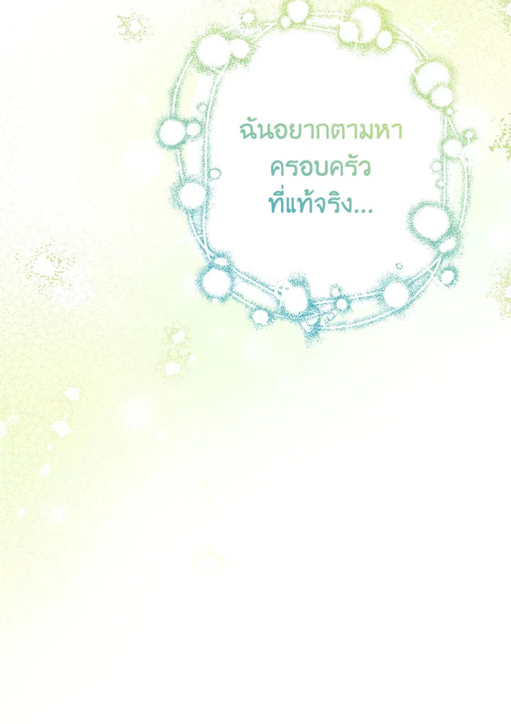 Doctor Resignation หลังจบหน้าที่ หมอประจำตัวคนนี้ขอเทนะคะ ตอนที่ 33 แปลไทย page 56