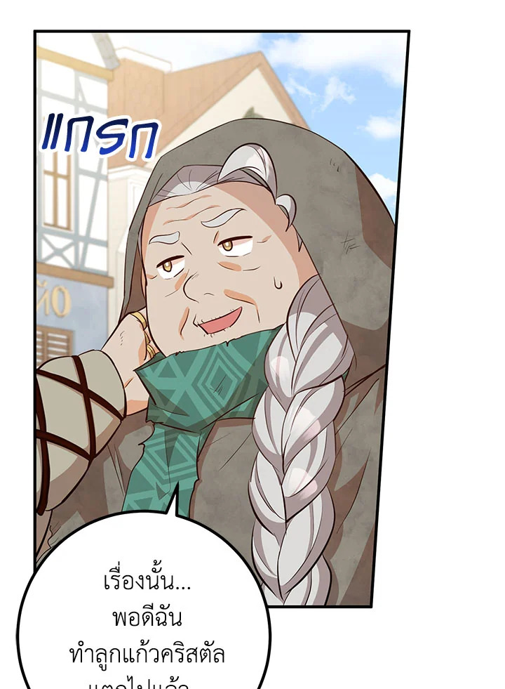 Doctor Resignation หลังจบหน้าที่ หมอประจำตัวคนนี้ขอเทนะคะ ตอนที่ 33 แปลไทย page 57