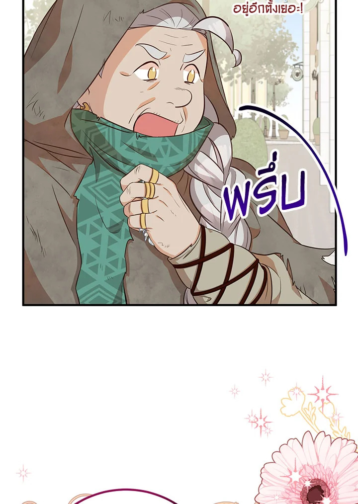 Doctor Resignation หลังจบหน้าที่ หมอประจำตัวคนนี้ขอเทนะคะ ตอนที่ 33 แปลไทย page 78
