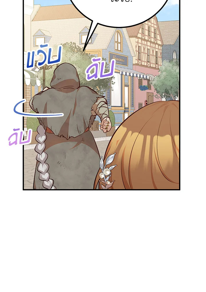Doctor Resignation หลังจบหน้าที่ หมอประจำตัวคนนี้ขอเทนะคะ ตอนที่ 33 แปลไทย page 82