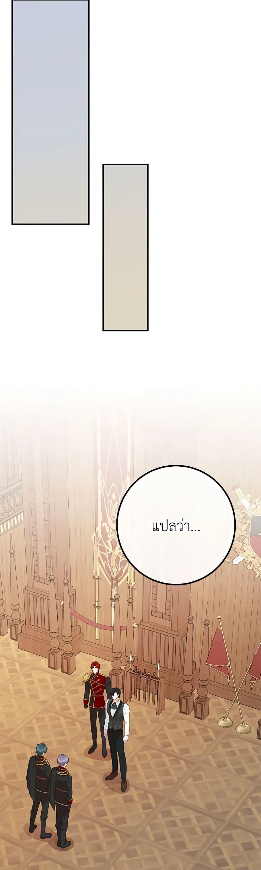 Doctor Resignation หลังจบหน้าที่ หมอประจำตัวคนนี้ขอเทนะคะ ตอนที่ 48 แปลไทย page 13