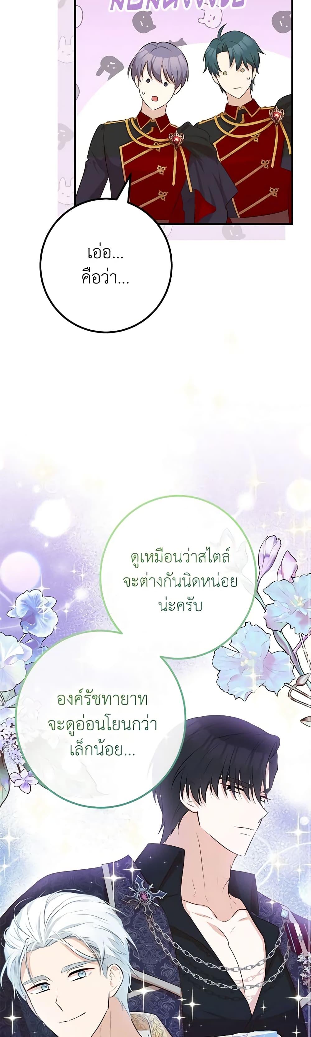 Doctor Resignation หลังจบหน้าที่ หมอประจำตัวคนนี้ขอเทนะคะ ตอนที่ 48 แปลไทย page 16