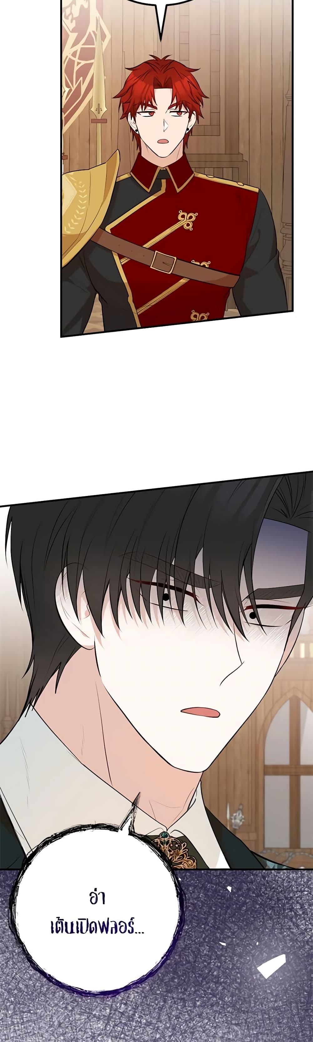 Doctor Resignation หลังจบหน้าที่ หมอประจำตัวคนนี้ขอเทนะคะ ตอนที่ 48 แปลไทย page 21