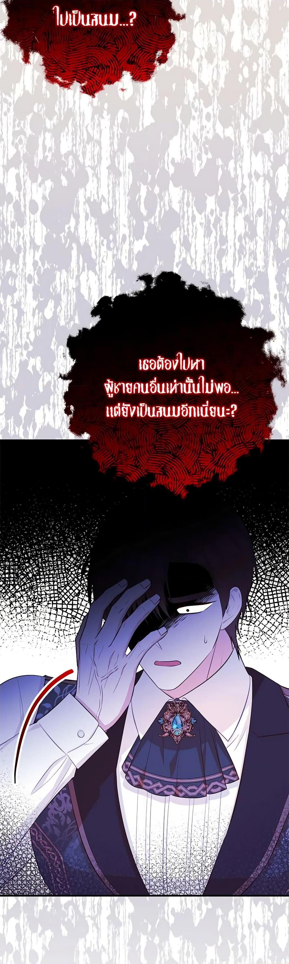 Doctor Resignation หลังจบหน้าที่ หมอประจำตัวคนนี้ขอเทนะคะ ตอนที่ 48 แปลไทย page 27