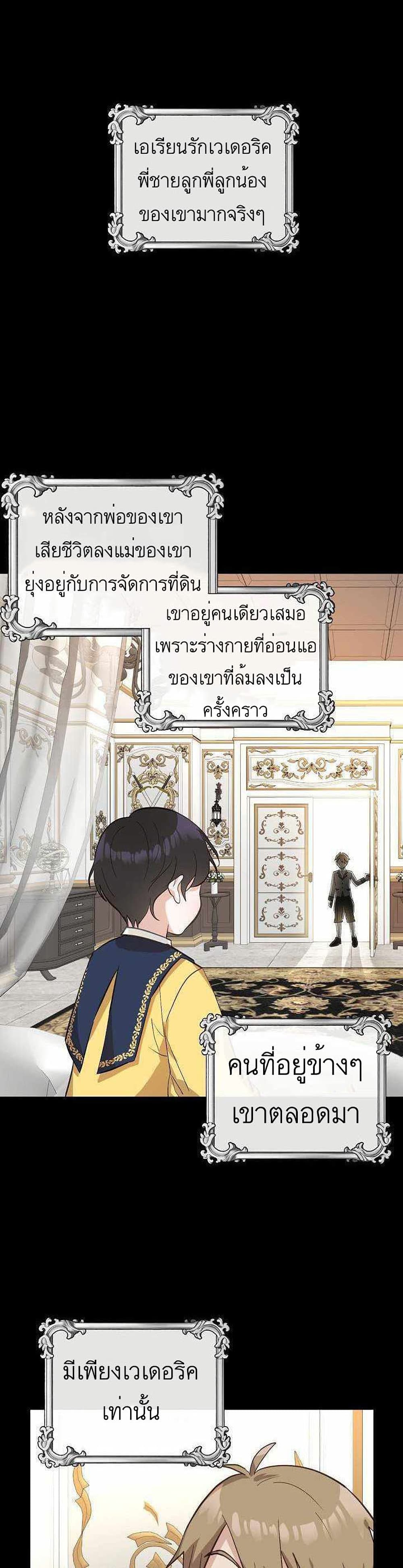 Doctor Resignation หลังจบหน้าที่ หมอประจำตัวคนนี้ขอเทนะคะ ตอนที่ 5 แปลไทย page 0