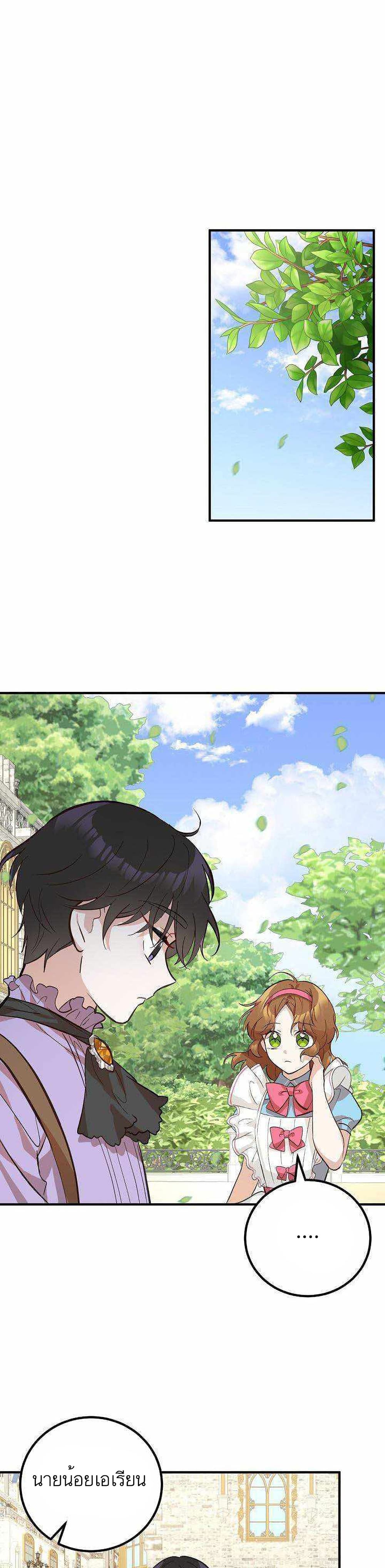 Doctor Resignation หลังจบหน้าที่ หมอประจำตัวคนนี้ขอเทนะคะ ตอนที่ 5 แปลไทย page 6