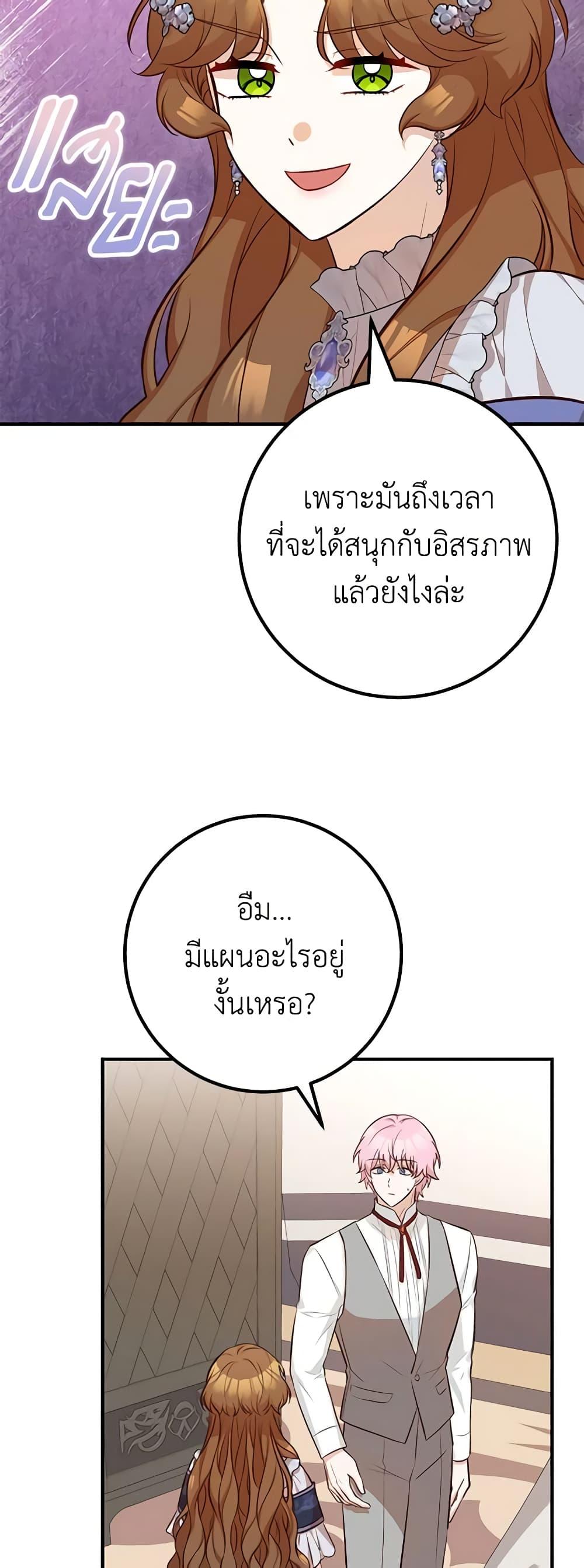 Doctor Resignation หลังจบหน้าที่ หมอประจำตัวคนนี้ขอเทนะคะ ตอนที่ 63 แปลไทย page 15