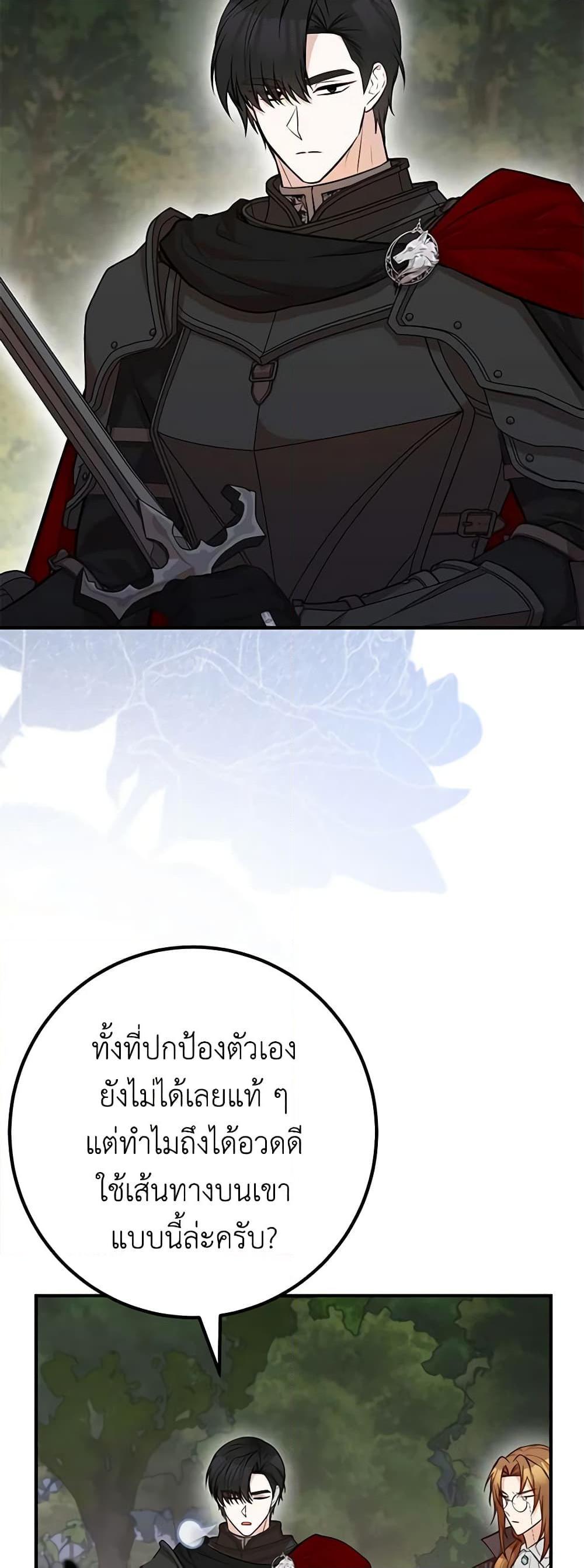 Doctor Resignation หลังจบหน้าที่ หมอประจำตัวคนนี้ขอเทนะคะ ตอนที่ 63 แปลไทย page 30
