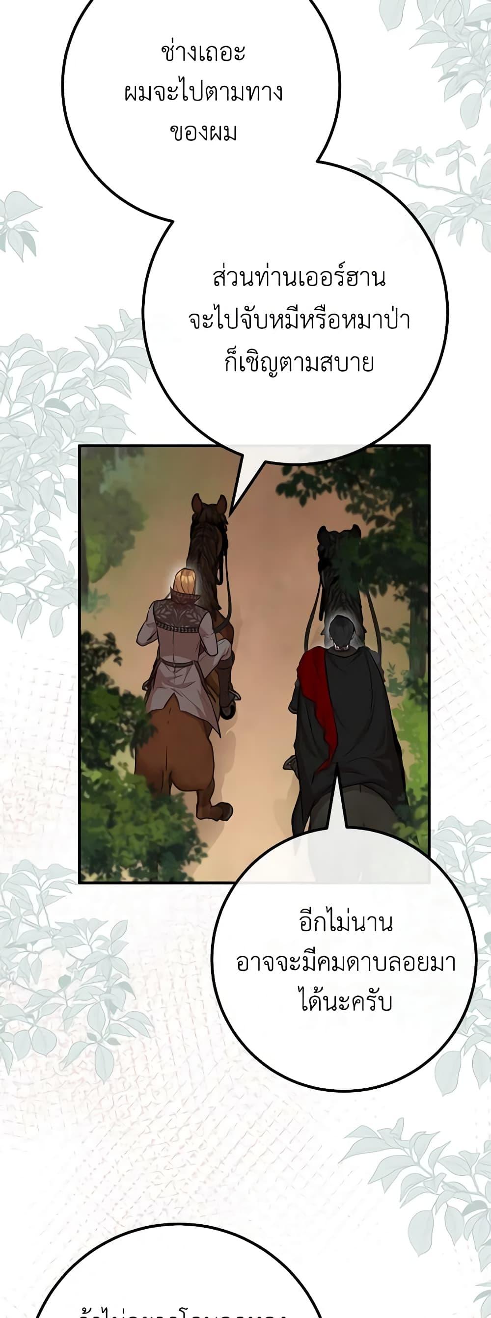 Doctor Resignation หลังจบหน้าที่ หมอประจำตัวคนนี้ขอเทนะคะ ตอนที่ 63 แปลไทย page 36