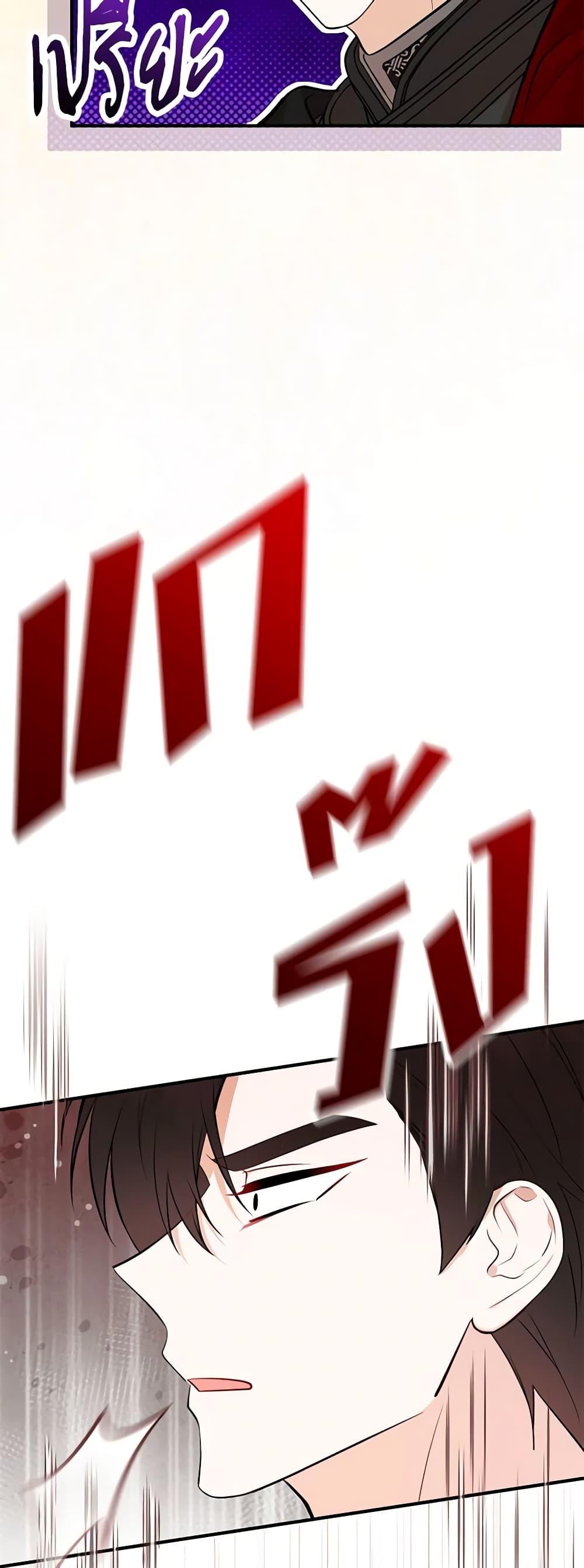 Doctor Resignation หลังจบหน้าที่ หมอประจำตัวคนนี้ขอเทนะคะ ตอนที่ 63 แปลไทย page 38