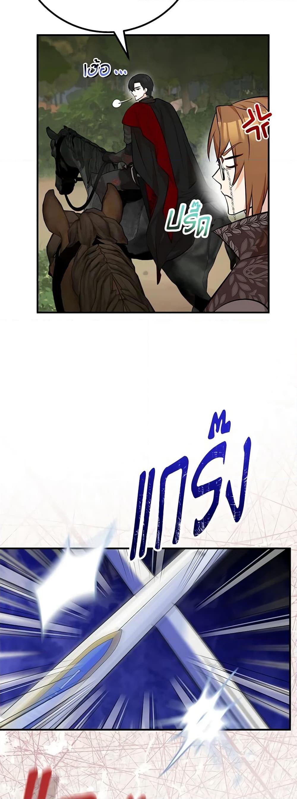Doctor Resignation หลังจบหน้าที่ หมอประจำตัวคนนี้ขอเทนะคะ ตอนที่ 63 แปลไทย page 45