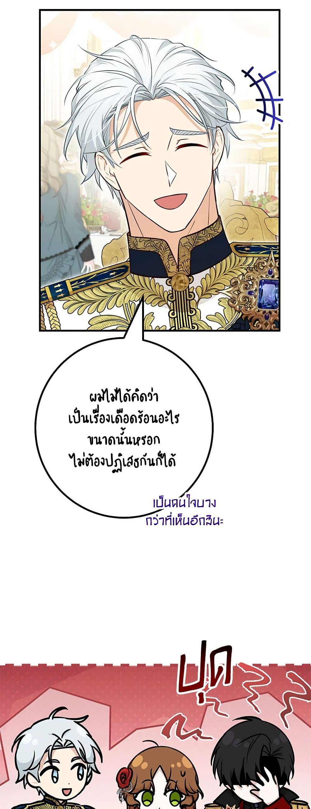 Doctor Resignation หลังจบหน้าที่ หมอประจำตัวคนนี้ขอเทนะคะ ตอนที่ 75 แปลไทย page 10