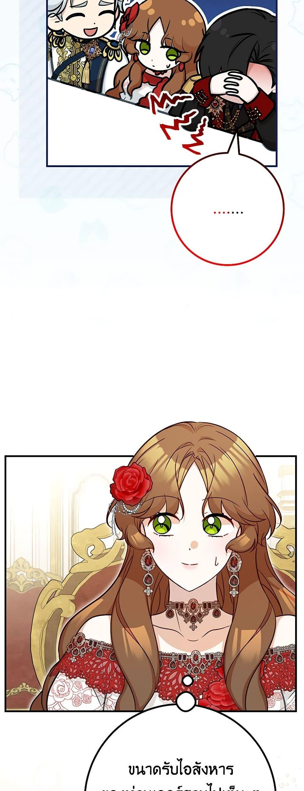 Doctor Resignation หลังจบหน้าที่ หมอประจำตัวคนนี้ขอเทนะคะ ตอนที่ 75 แปลไทย page 15