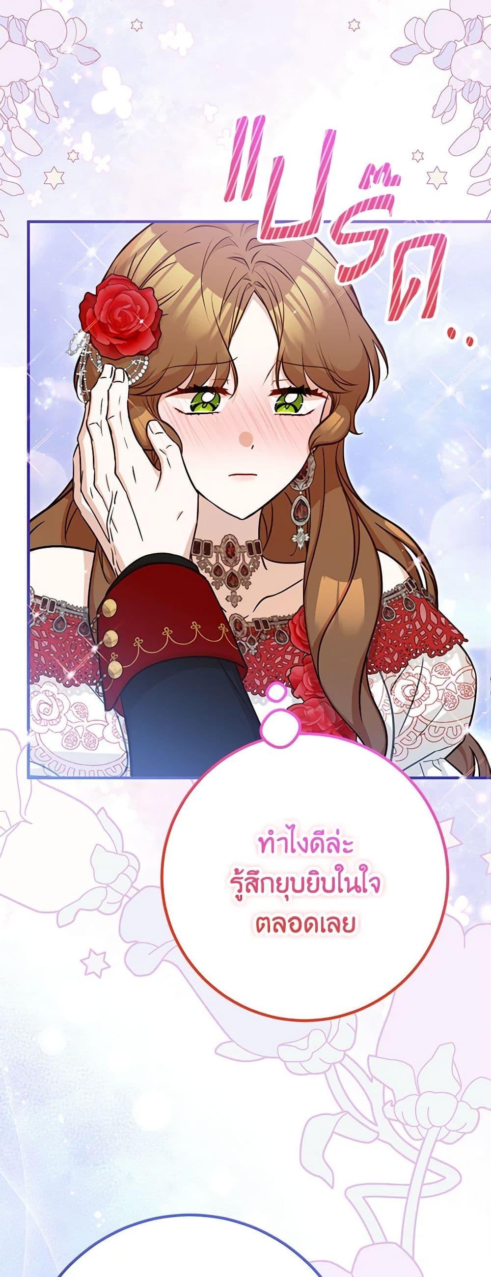 Doctor Resignation หลังจบหน้าที่ หมอประจำตัวคนนี้ขอเทนะคะ ตอนที่ 75 แปลไทย page 35