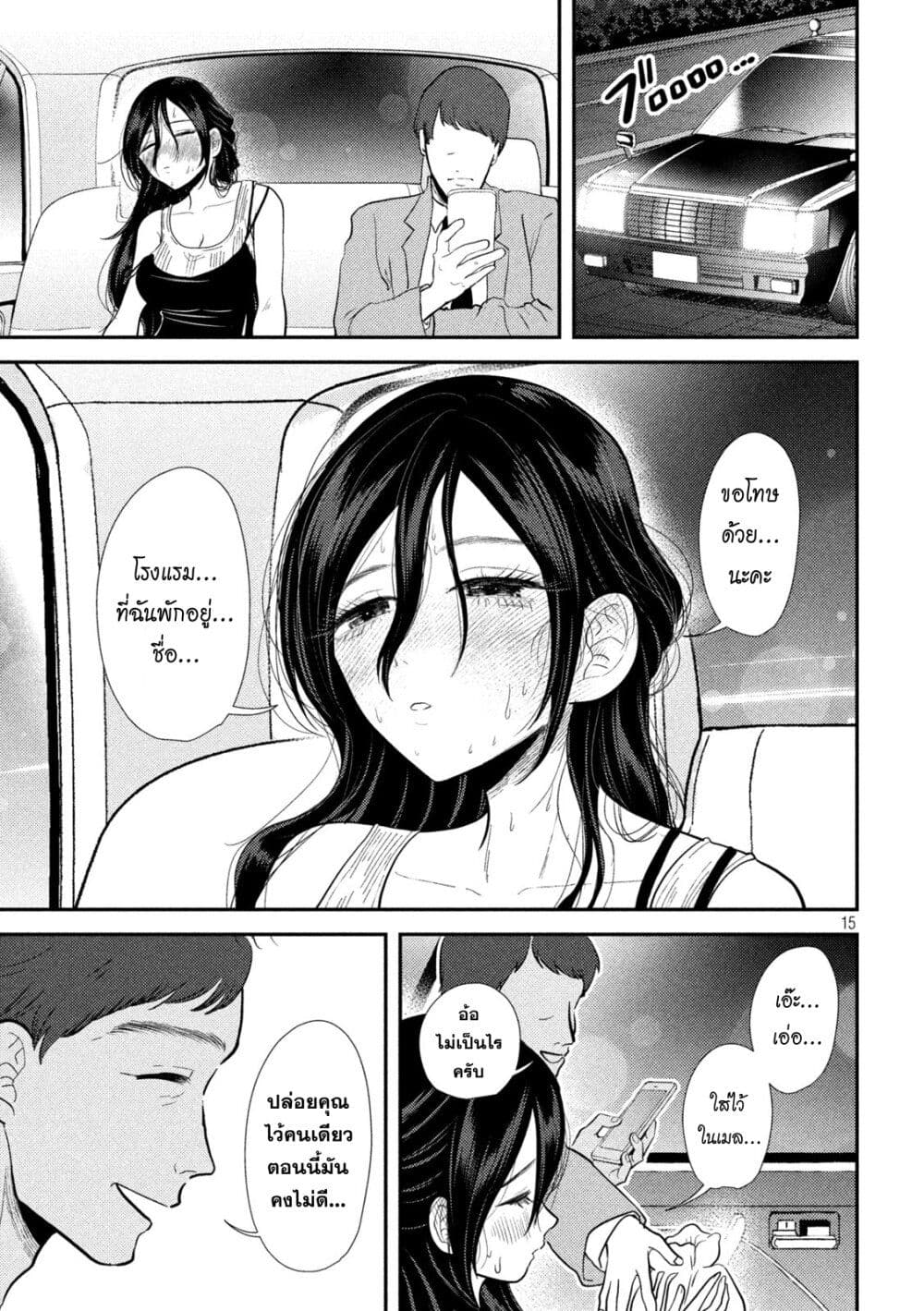 Heisei Haizanhei Sumire-chan ตอนที่ 23 แปลไทย page 14