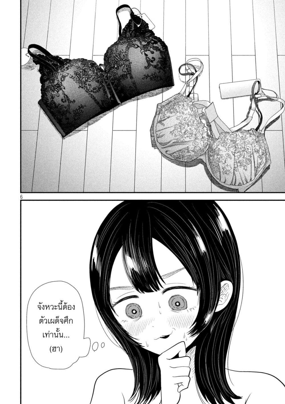 Heisei Haizanhei Sumire-chan ตอนที่ 30 แปลไทย page 5