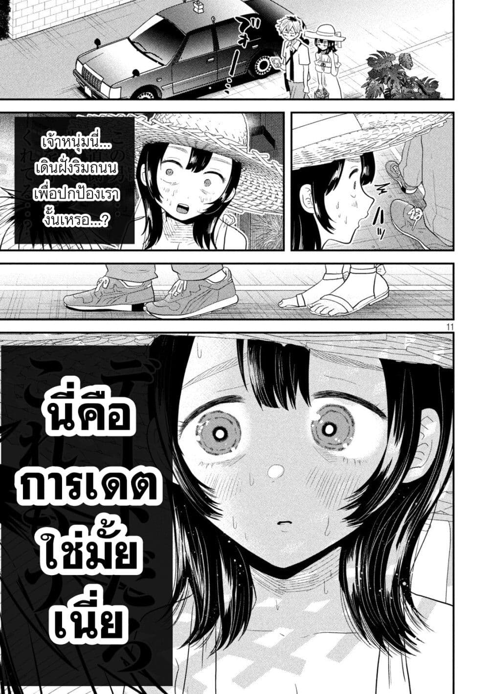 Heisei Haizanhei Sumire-chan ตอนที่ 30 แปลไทย page 10