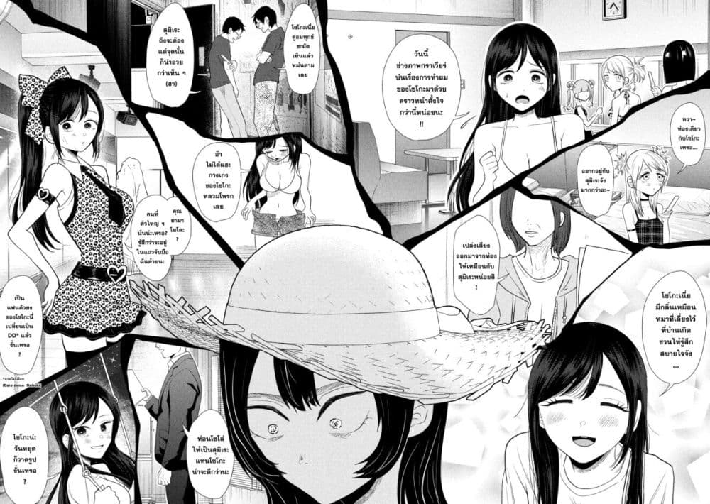 Heisei Haizanhei Sumire-chan ตอนที่ 30 แปลไทย page 15