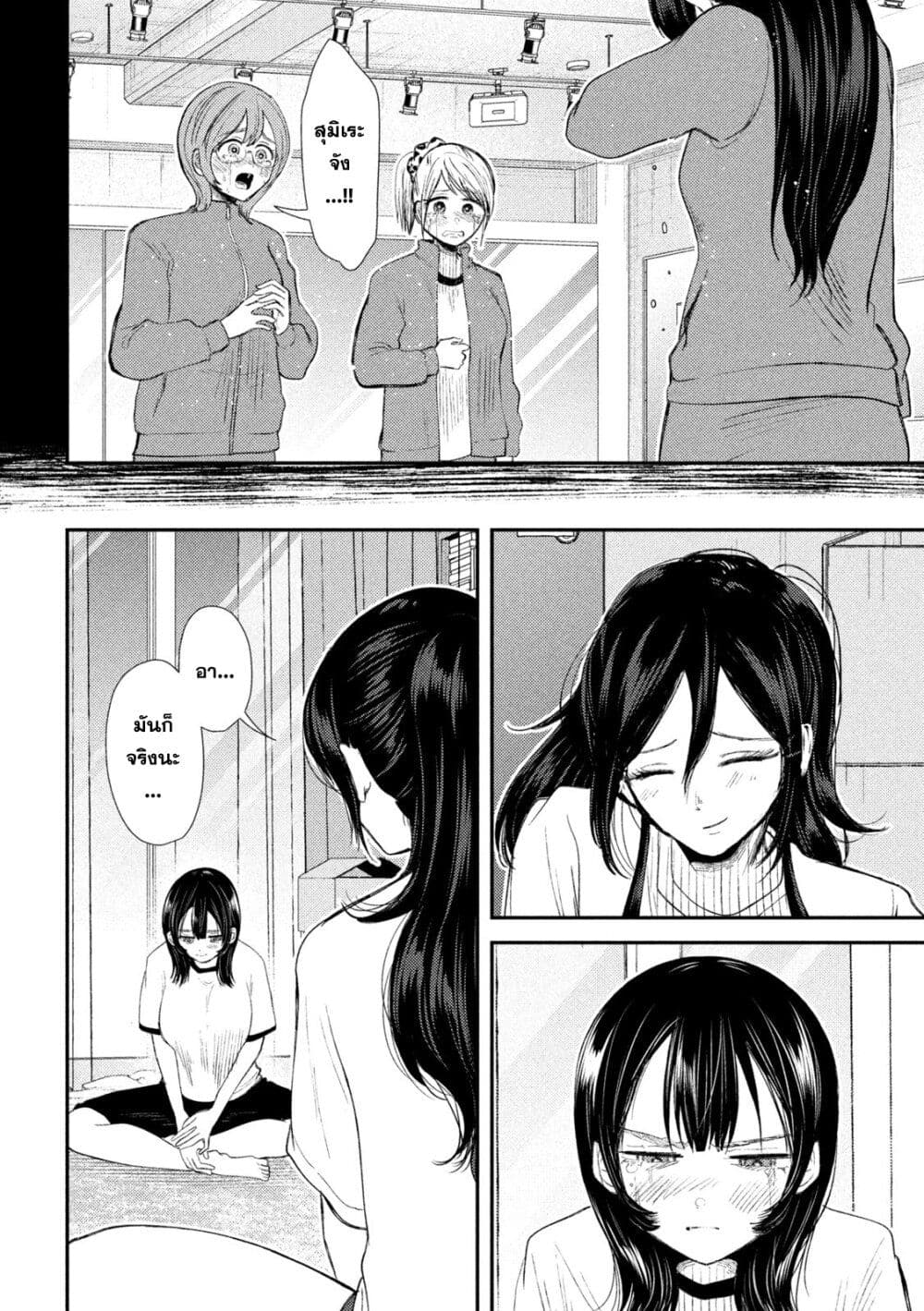 Heisei Haizanhei Sumire-chan ตอนที่ 32 แปลไทย page 11