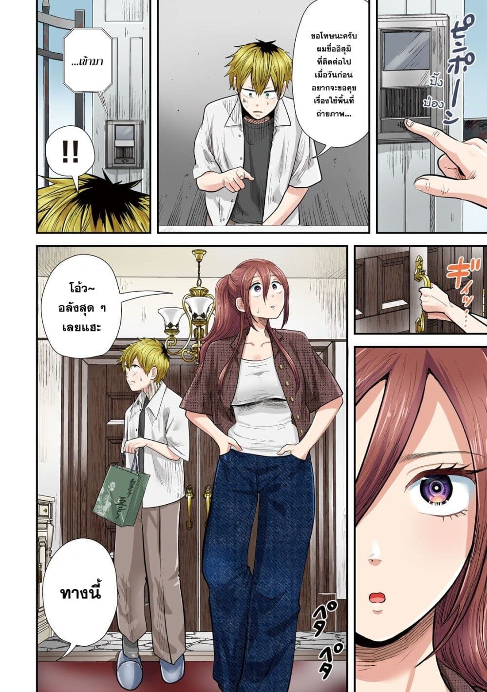 Heisei Haizanhei Sumire-chan ตอนที่ 34 แปลไทย page 2