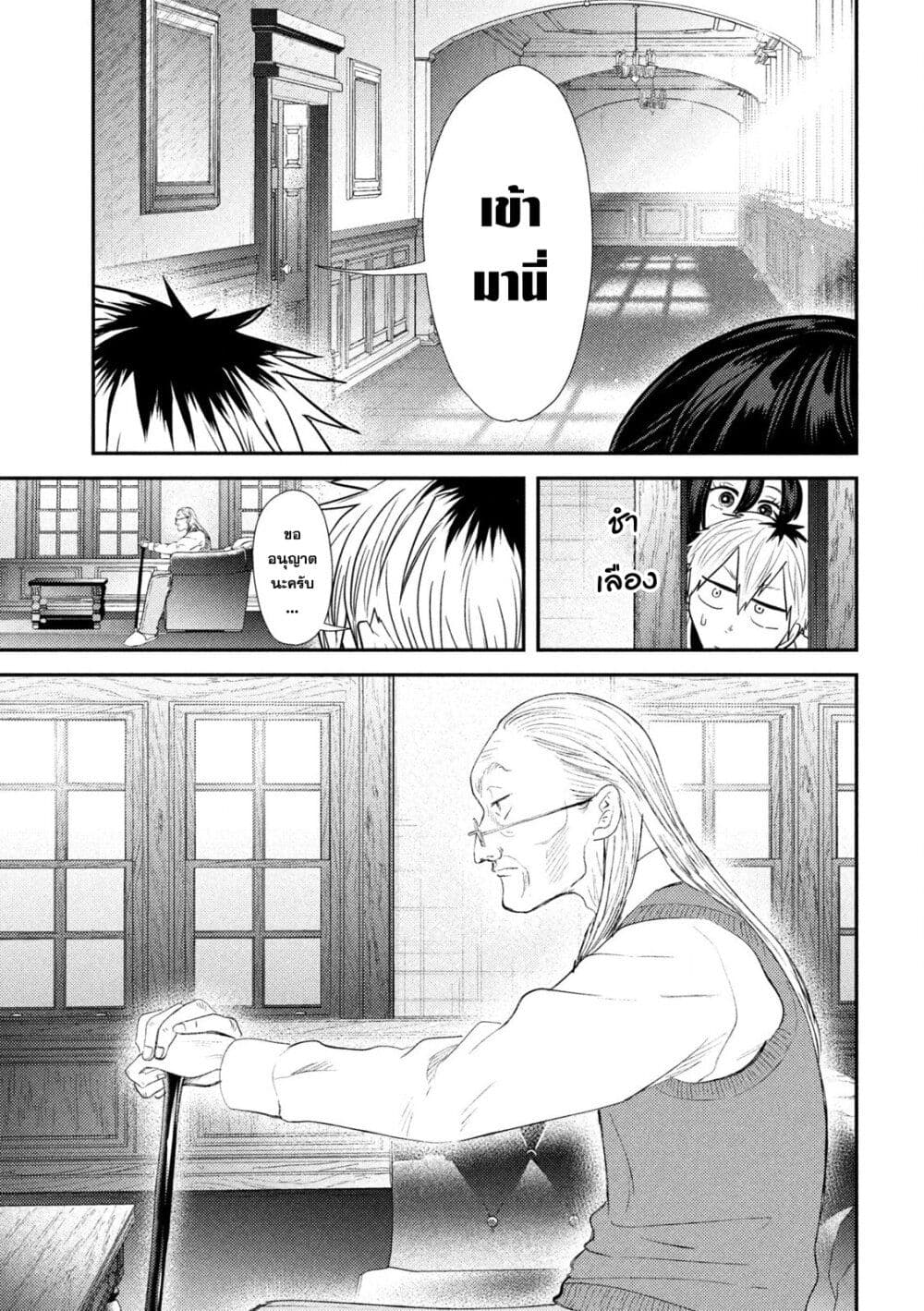 Heisei Haizanhei Sumire-chan ตอนที่ 34 แปลไทย page 3
