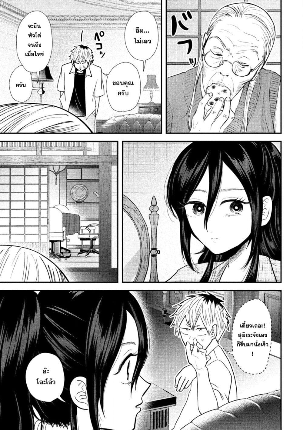Heisei Haizanhei Sumire-chan ตอนที่ 34 แปลไทย page 5