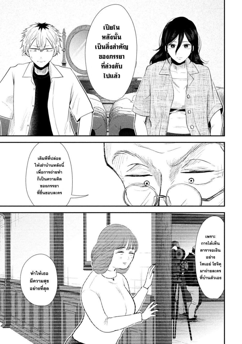 Heisei Haizanhei Sumire-chan ตอนที่ 34 แปลไทย page 11
