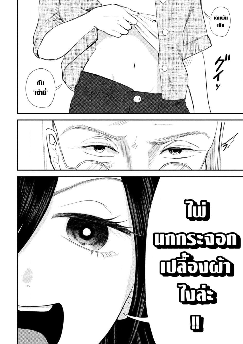 Heisei Haizanhei Sumire-chan ตอนที่ 34 แปลไทย page 18