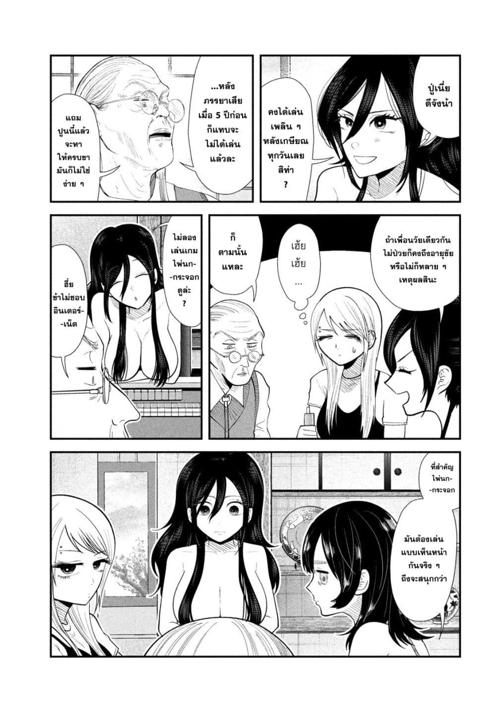 Heisei Haizanhei Sumire-chan ตอนที่ 37 แปลไทย page 4