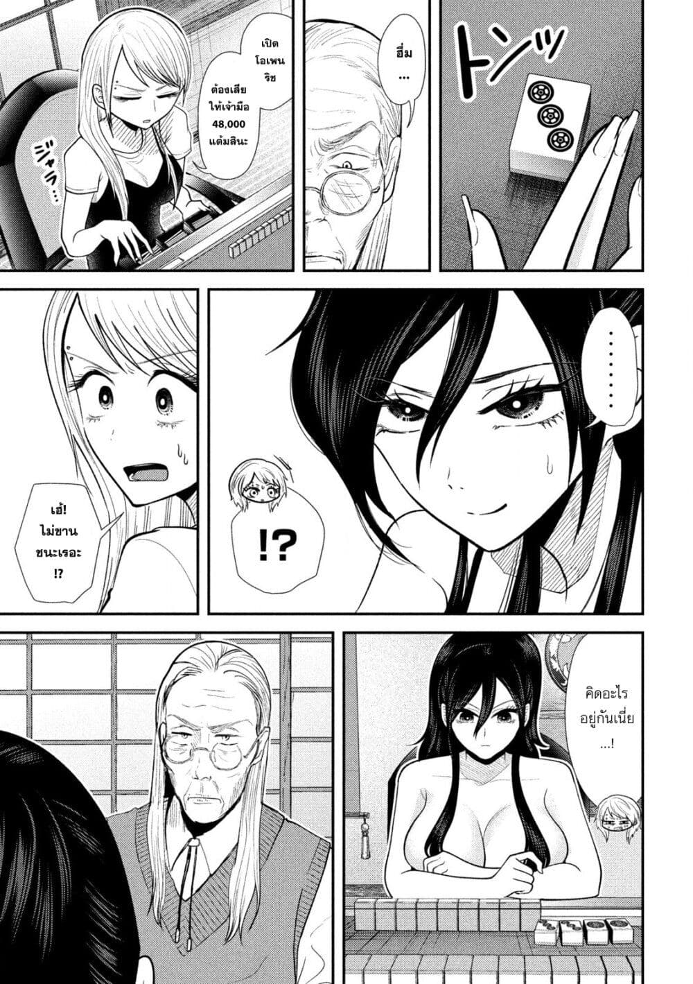 Heisei Haizanhei Sumire-chan ตอนที่ 37 แปลไทย page 8