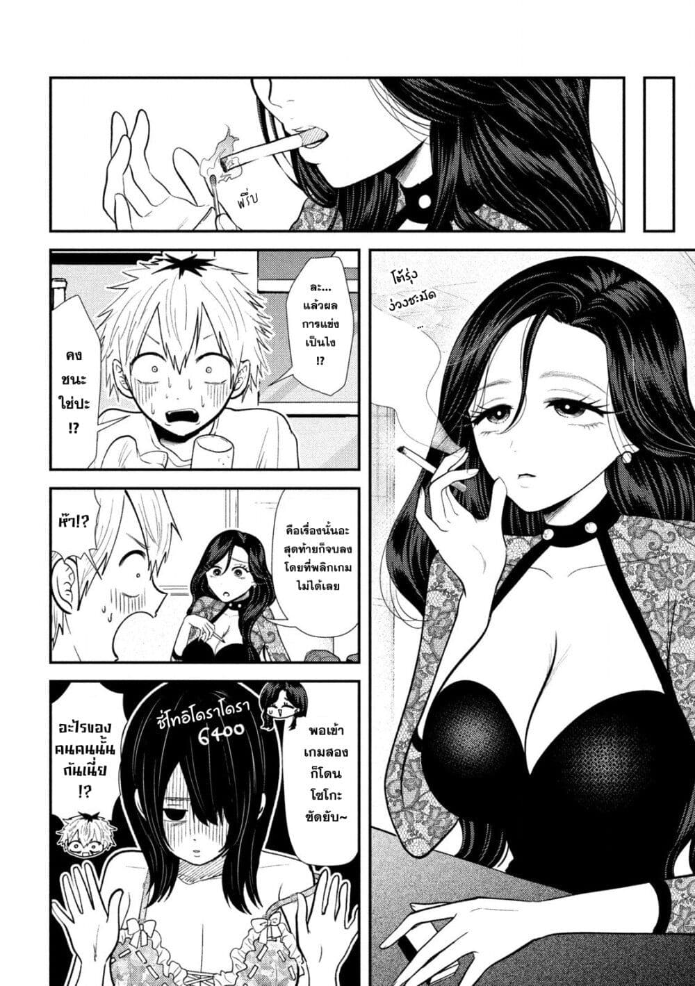 Heisei Haizanhei Sumire-chan ตอนที่ 37 แปลไทย page 13