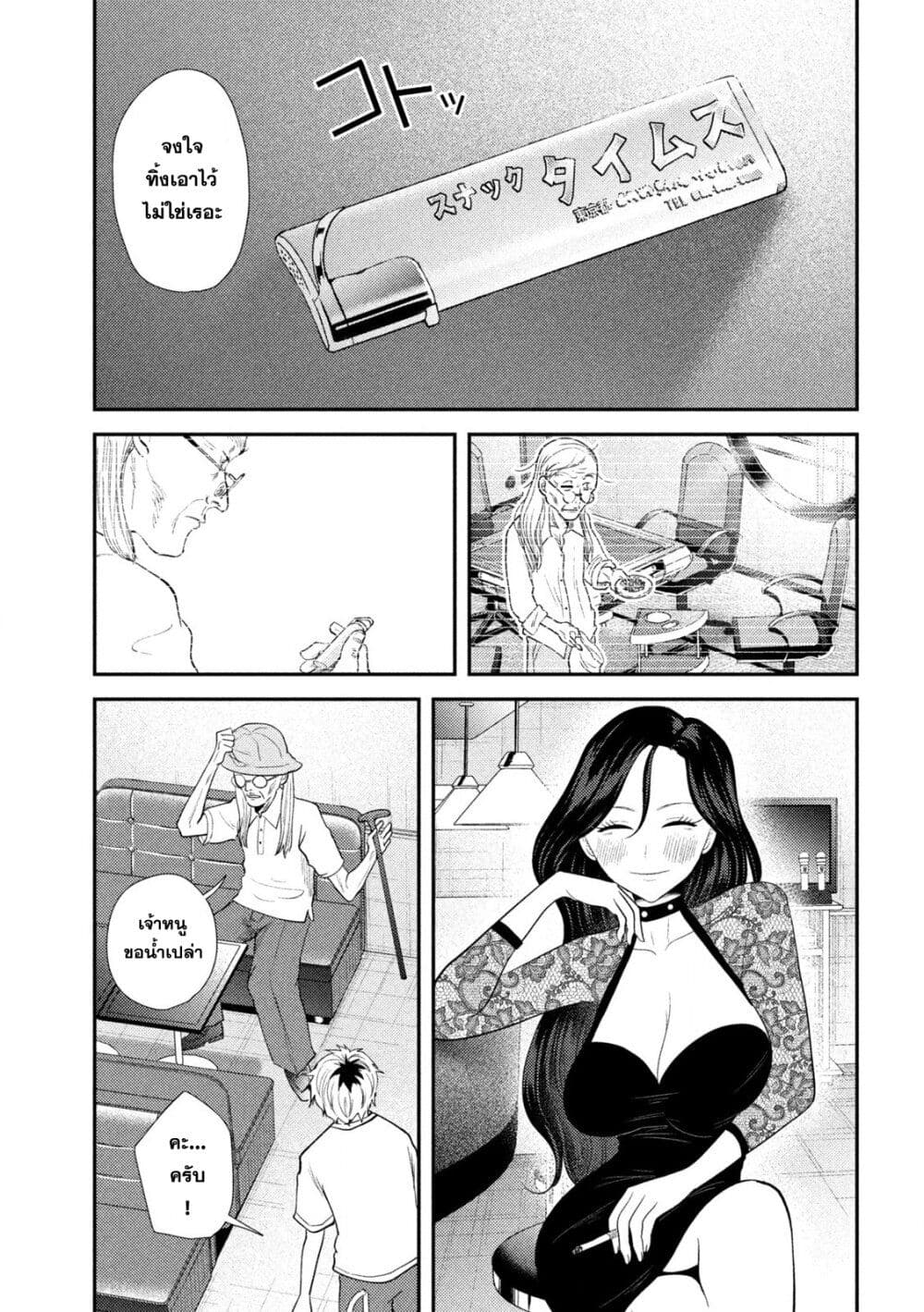 Heisei Haizanhei Sumire-chan ตอนที่ 37 แปลไทย page 16