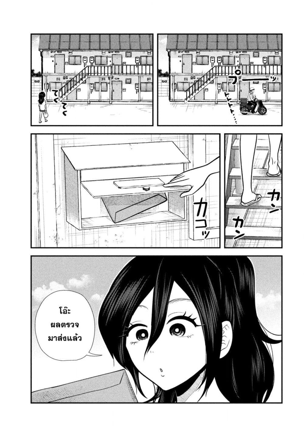 Heisei Haizanhei Sumire-chan ตอนที่ 40 แปลไทย page 2